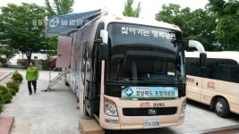 청도군, 의료사각지대 주민위해 찾아가는 행복병원 운영