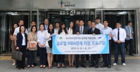 美 보스톤대 MBA 학생들, 대구 SW기업 글로벌 진출 돕는다