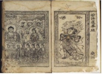 심택사 소장 묘법연화경서울시 문화재 지정