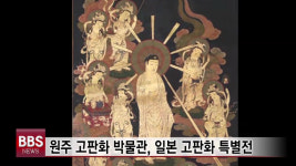 원주 고판화 박물관, 일본 고판화 특별전