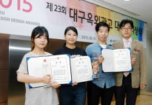 영진전문대 백지안 학생, 대구옥외광고전서 대상