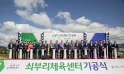 울산 북구 쇠부리체육센터, 오는 12월 준공