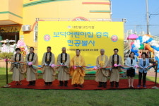 진각종 군산 보덕어린이집 증축 완료