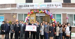 국민건강보험공단, 진도 팽목항에 공부방 기증