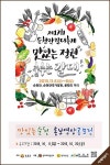 17회 순천만갈대축제 내달 6일 개막...시민참여 확대