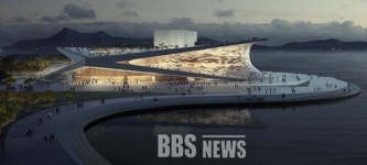 롯데그룹, 부산오페라하우스 300억원 출연