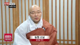 [단박인터뷰] 남해 보리암 주지 능원 스님(1)