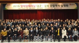 경북도, 할매할배의 날 전국 확산 시동