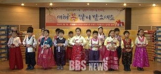 설맞이 사랑의 나눔 한마당