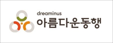 아름다운동행, 불교계 최초 기부금 100억 원 달성
