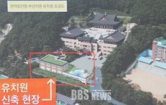 한마음선원, 유치원 건립 첫 삽
