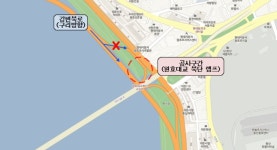 강변북로, 원효대교 북단 진입 구역 21일부터 통제
