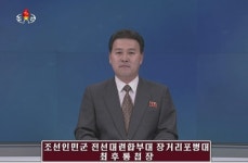 북 위협, 