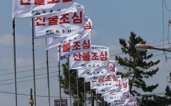 경기 북부 8개 시군 건조주의보