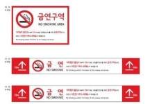 5월 1일부터 서울 지하철 입구 10m내 금연구역 지정