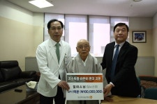 칠보선원 일하스님, 동국대 일산병원에 1억 원 쾌척