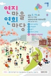 국립부산국악원, 전통 연희 활성화 나서