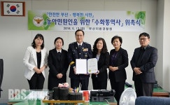 부산경찰, 청각ㆍ언어 장애인 위한 수화통역사 도입