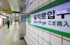 올 하반기 기업은행역, 현대백화점역 생긴다