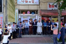 진주불교대학 자비나눔 무료급식소 개소