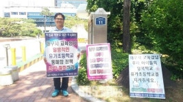 사라질 위기에 놓인 유가초등학교..