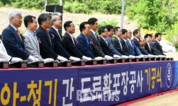 안동 예안~영양 청기간 도로 확·포장공사 기공식