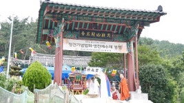 창원 천주산 용수사 창건 30주년 기념법회 봉행