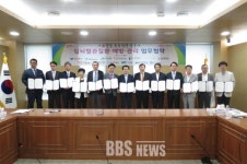 경북도, 심뇌혈관질환 예방관리 원스톱 서비스 업무협약