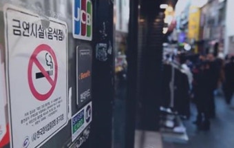헌재, 음식점 전면 금연 헌법소원 전원 일치 합헌