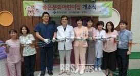 좋은문화병원, 직장어린이집 개소