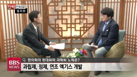 [단박인터뷰] 정지천 동국대 일산 한방병원장 (2)