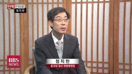 [단박인터뷰] 정지천 동국대 일산 한방병원장 (1)