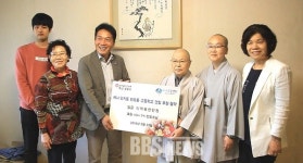 부산 도원사 만오 스님, 지구촌공생회 학교 건립기금 전달