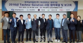 한국남부발전, 중소기업 기술현안 해법 제공