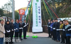 울산 남목 역사누리길 조성사업 준공기념 시계탑 제막