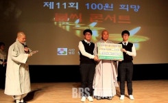 부산생명나눔, 100원 희망 불씨 콘서트 개최
