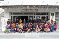 구미시 탄소제로교육관 관람객 10만명 돌파