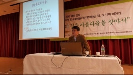 진흥원 화요강좌, 초목에는 불성이 있고, 지능도 있다