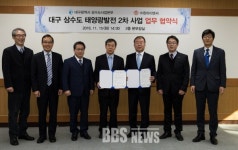 대구 정수장.배수지 자투리 땅에서 태양광발전