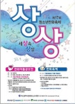 부산 양정청소년수련관, 만화작품공모전 실시