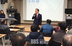 [BBS PLAZA] 의성군, 일반농산어촌개발 신규사업 마을리더 양성