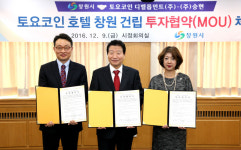 창원에 토요코인 호텔 들어선다