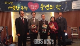 용호종합사회복지관, 송년의 밤 개최