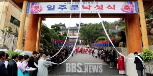 천태종 부산 광명사, 수행하기 좋은 도량 천명