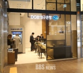[BBS PLAZA] DGB대구은행, 대구 신세계점 개점