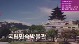 국립민속박물관 개방형 수장고...경기 파주 헤이리 예술마을에 건립