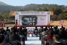 한국한의학연구원 전남센터, 동신대서 첫 삽
