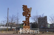 광주 북구, 임동 일대에 야구의 거리 조성