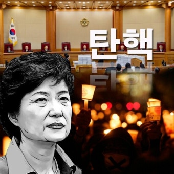 헌재, 대통령 본인 신문 신청 기각...첫 증인 신문 5일부터