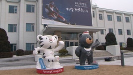 정유년 새해, 강원도 화두는 2018 평창동계올림픽